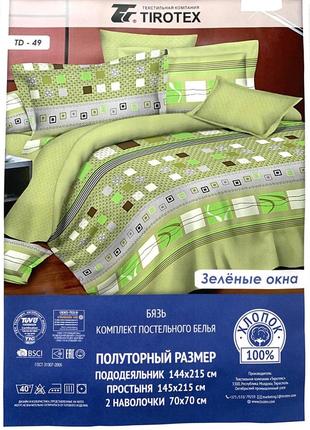 Полуторный комплект постельного белья зеленый с абстракцией, 100% хлопок