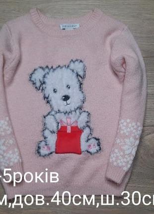 Светр 4-5років