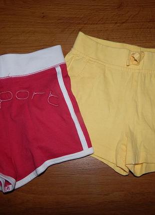 Набір шорт шорти 2