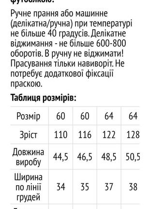 Футболка-розмальовка дитяча джуді хопс4 фото