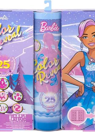 Barbie color reveal advent calendar барбі адвент календар