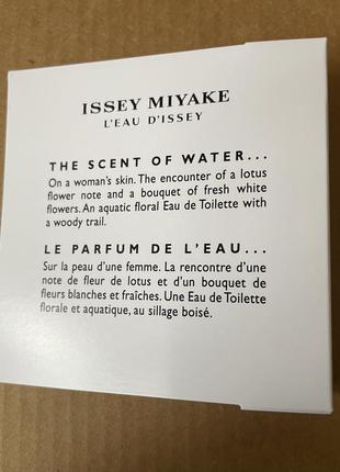 Issey miyake l'eau d'issey туалетная вода женская, 0.8ml2 фото