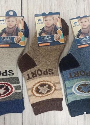 Термо носки верблюжья шерсть