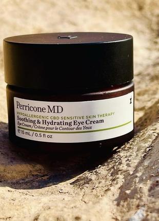 💚увлажняющий крем для чувствительной кожи вокруг глаз perricone md cbd hypo skin calming eye 👁1 фото