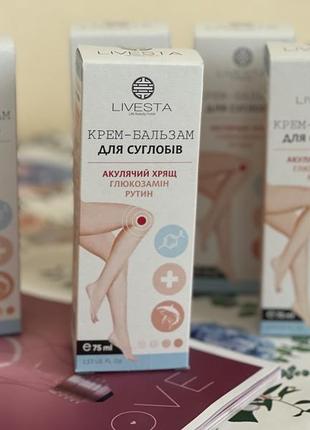 Крем-бальзам для суставов акулий хрящ, 75 мл