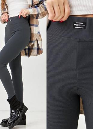 Лосины с высокой посадкой