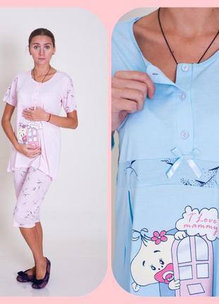 Пижама для беременных и кормящих мамочки хлопковая пижамка