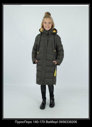 Зимнее пальто пуросспоро 164/170см на биопухе на девочку. зима 2024/25