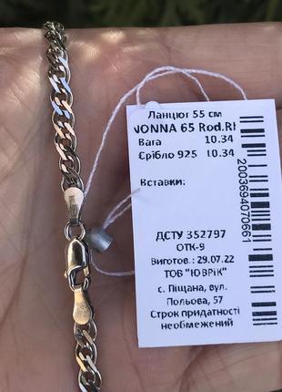 Новая серебряная цепочка плетение «нонна», серебро 925 проба