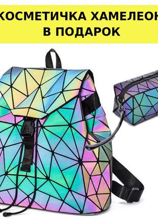 Стильный рюкзак хамелеон в стиле bao bao issey miyake + косметичка хамелеон в подарок2 фото