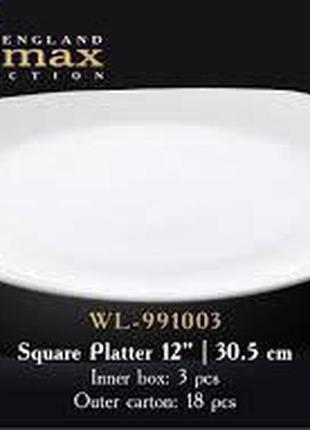 Блюдо квадратное фарфоровое wilmax 30.5 см (wl-991003)