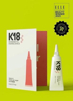 Распылитель - несмываемая маска для волос k18 hair biomitic hairscience leave-in moisture repair mask