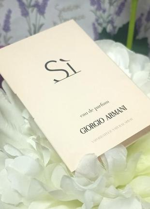 Пробник парфумована вода для жінок giorgio armani si 1.5 мл