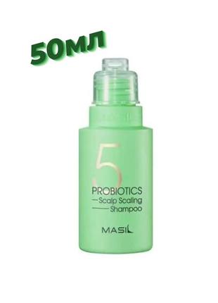 Глибокоочищуючий шампунь з пробіотиками masil 5 probiotics scalp scaling shampoo1 фото
