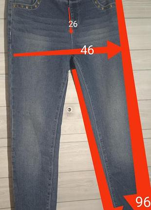Skinny 2