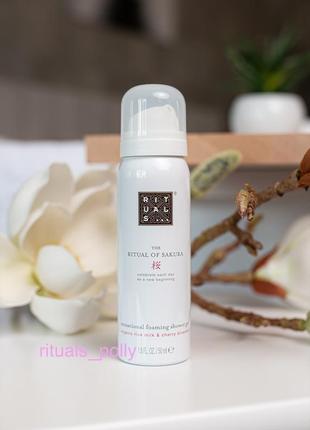 Мінігель для душу rituals, sakura 50 мл (доріжний формат)