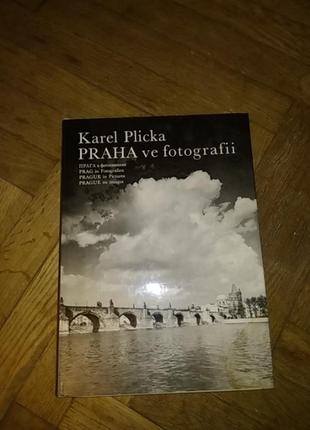 Альбом фотографий прага