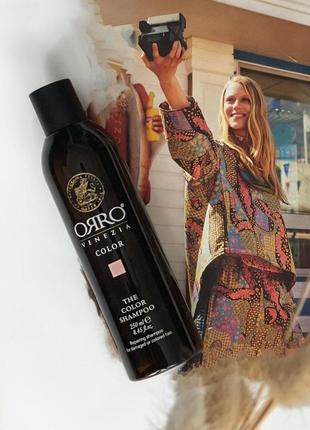 Шампунь для фарбованого волосся orro color shampoo