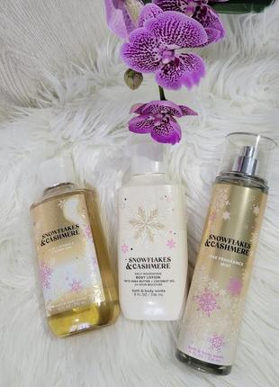 Парфумований набір snowflakes & cashmere гель лосьйон міст від bath&body works