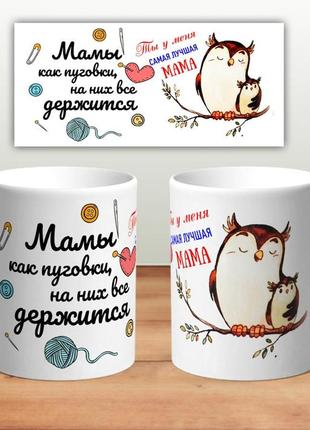 Кухоль "мали як ґудзики"