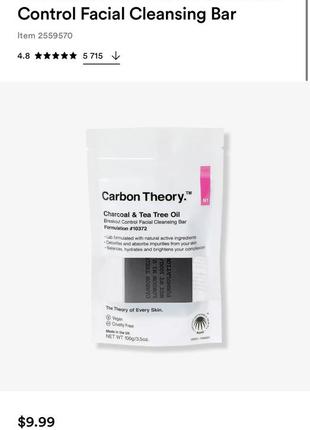 Carbon therapy charcoal & tea tree oil break-out control facial cleansing bar очищуюче мило для обличия2 фото