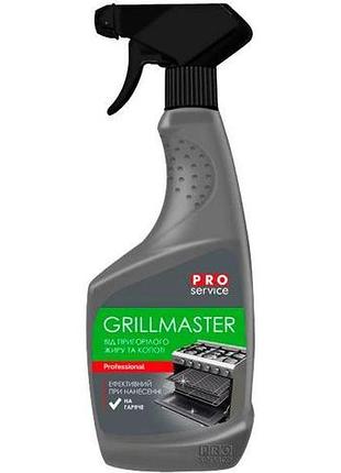 Pro засіб для чищення грилю, лужний, з розпилювачем grillmaster 0,55л