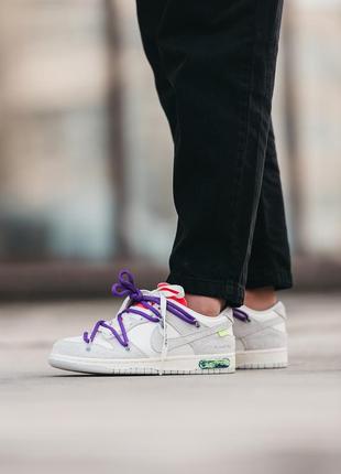 Nike dunk x off-white grey purple laces, кросівки найк жіночі весна-осінь, женские кроссовки найк демисезонные