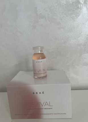 Ампулы brae revival