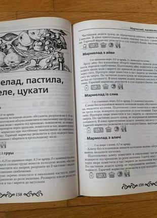 Книги кулинарные 3