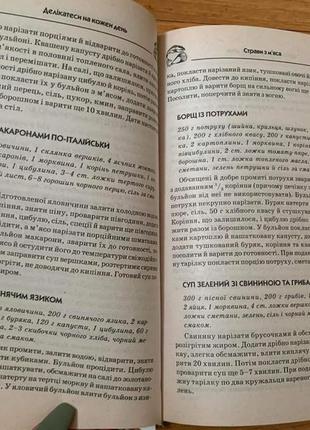 Книги кулинарные 5