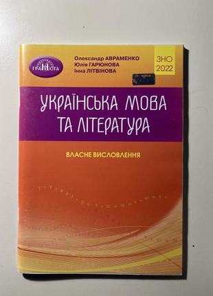 Сборник собственно выражения сно1 фото