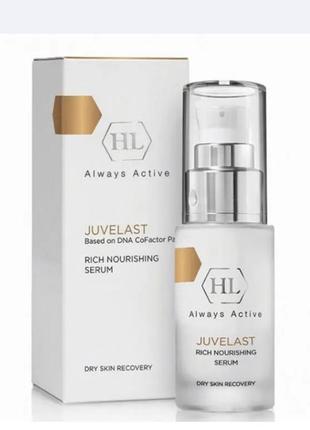 Питательная сыворотка для лица, holy land juvelast rich nourishing serum