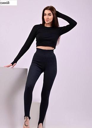 Женские лосины рубчик 2 цвета,хс,с,м,л размеры