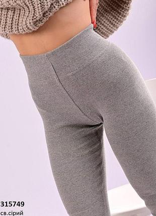 Женские лосины рубчик 2 цвета,хс,с,м,л размеры