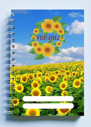 Скетчбук sketchbook (блокнот) для рисования с патриотическим принтом "ukraine. украина. подсолнухи