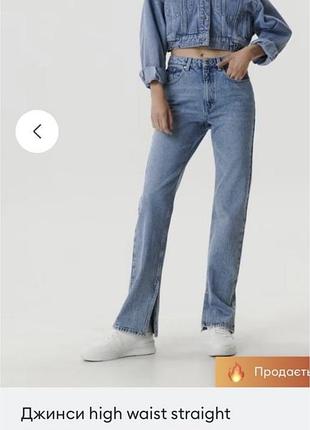 Джинсы zara hm sinsay bershka