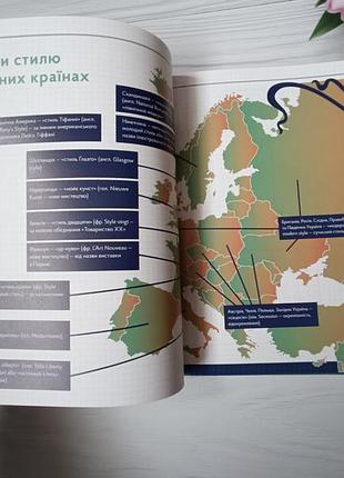 Ар-ниво. стиле украинского искусства хх-го века

ирина магдиш6 фото