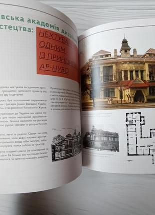 Ар-ниво. стиле украинского искусства хх-го века

ирина магдиш9 фото