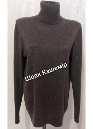 Гольф з кашеміру та шовку, водолазка кашемірова з шовком