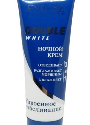 Крем для обличчя нічний 3в1 відбілюючий 75 мл. eveline double white