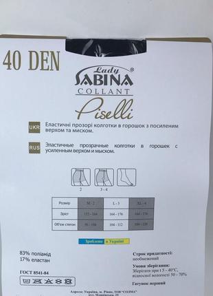 🔥 напівматові чорні колготи в горошок із посиленими шортами 40 den розмір 2,42 фото