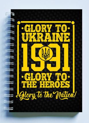 Скетчбук sketchbook (блокнот) для рисования с патриотическим принтом "glory tosignaine 1991