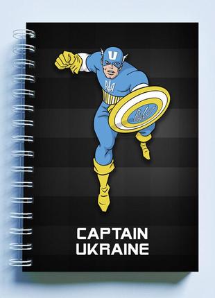 Скетчбук sketchbook (блокнот) для малювання з патріотичним принтом "супергерой. capitan ukraine"