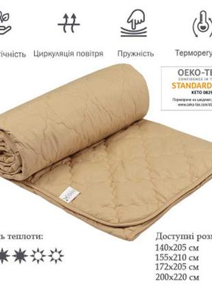 Одеяло руно шерстяное бежевое облегченное 200х220 см (322.52шку_бежевий)3 фото