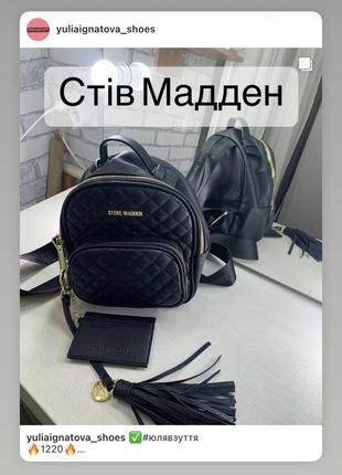 Рюкзак