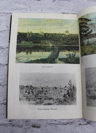 есіан ісаак ільїч ( біографія), с.довг. 1990г. 192с. книга б/у.8 фото