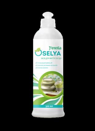 Засіб для миття посуду