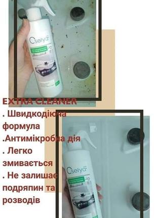 Средство для удаления жира extra cleaner5 фото