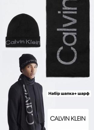 Шапка + шарф calvin klein