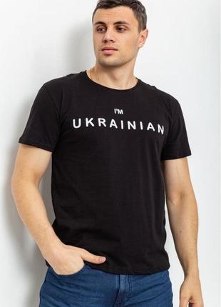 Чоловіча футболка 🇺🇦